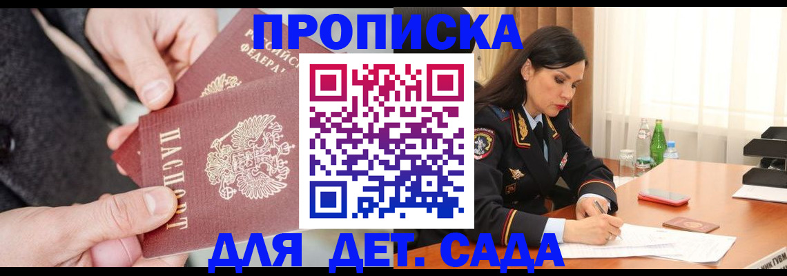 купить прописку в Бавлах