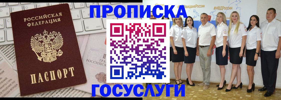 временная регистрация адрес в Бавлах