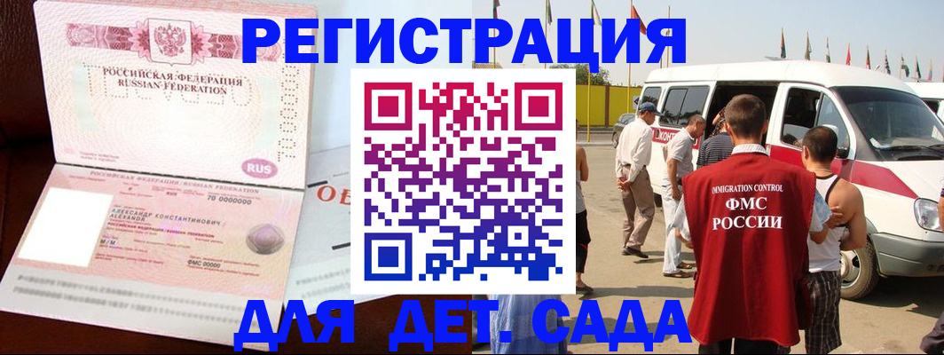 временная регистрация госуслуги в Бавлах