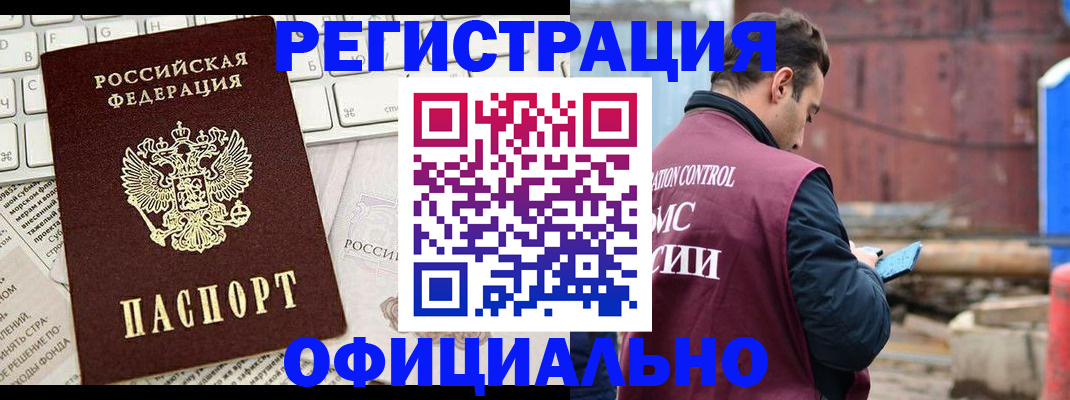 временная регистрация в квартире в Бавлах